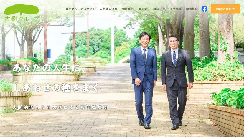 税理士法人大樹（一宮本部）の公式サイト（ファーストビュー）