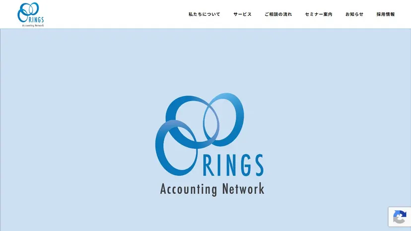 税理士法人RINGSの公式サイト（ファーストビュー）