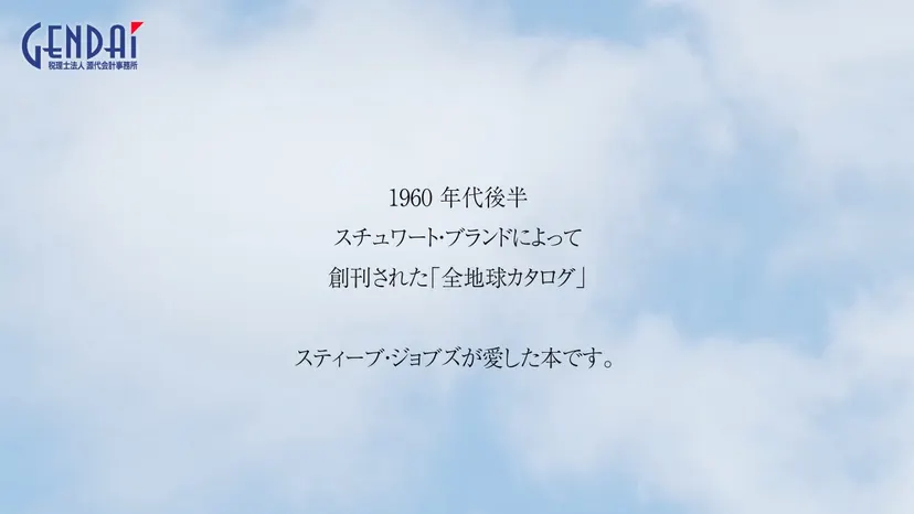 税理士法人源代会計事務所の公式サイト（ファーストビュー）