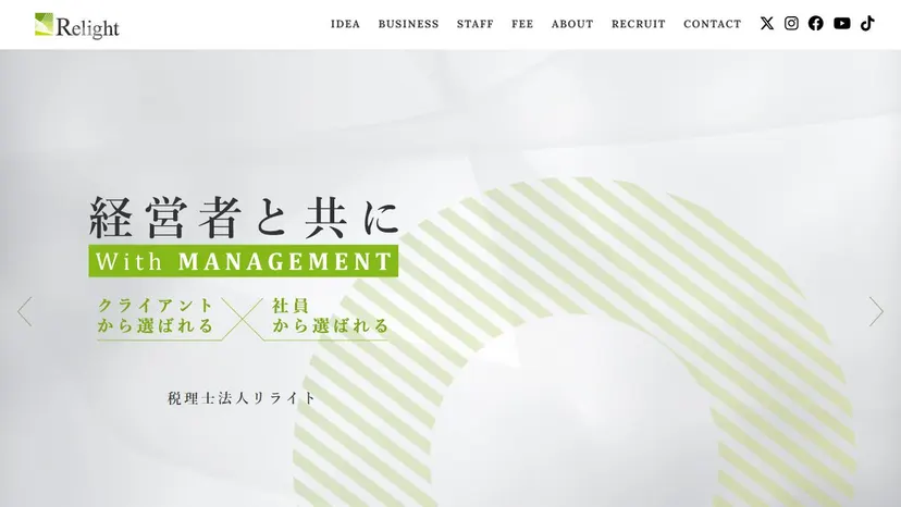 税理士法人リライト いわき事務所の公式サイト（ファーストビュー）