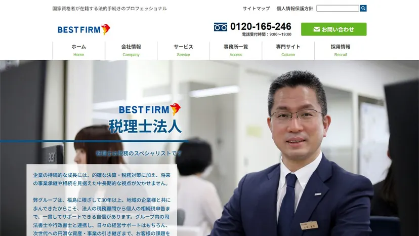 ベストファーム税理士法人 郡山店の公式サイト（ファーストビュー）