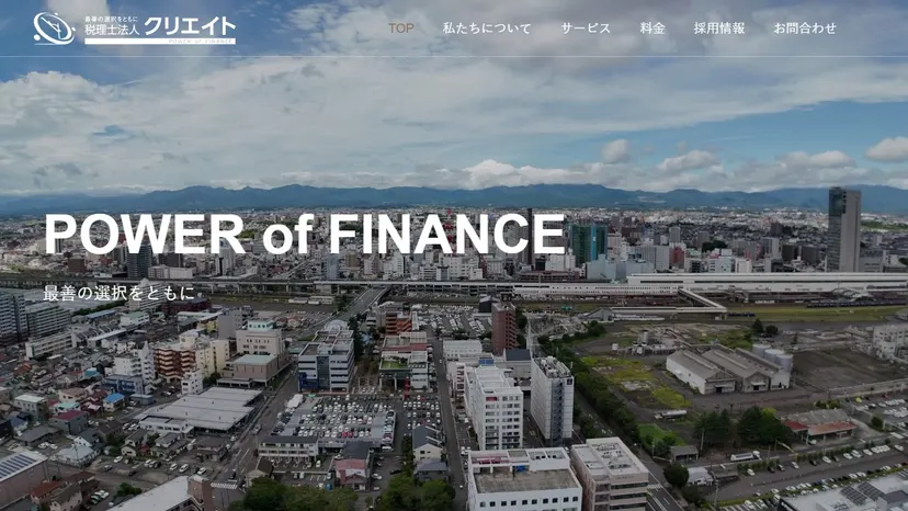 税理士法人クリエイトの公式サイト（ファーストビュー）