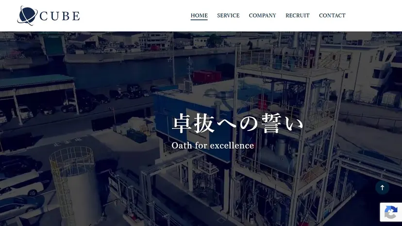 税理士法人CUBEの公式サイト（ファーストビュー）