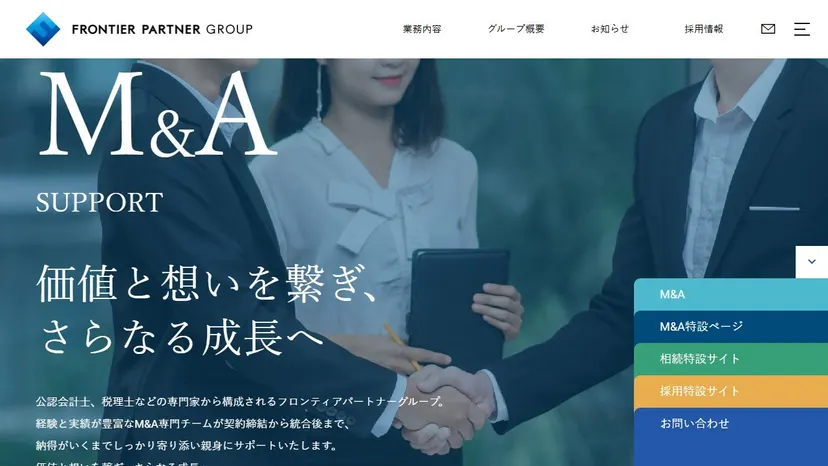 税理士法人FPCの公式サイト（ファーストビュー）