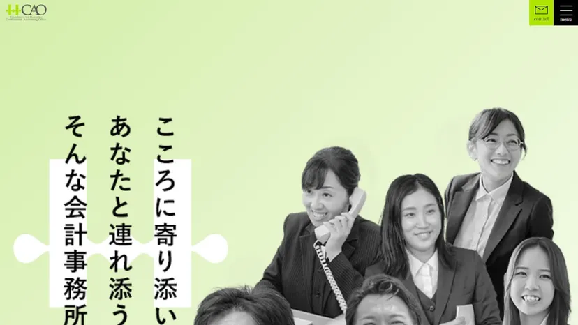 税理士法人北陸合同会計事務所の公式サイト（ファーストビュー）