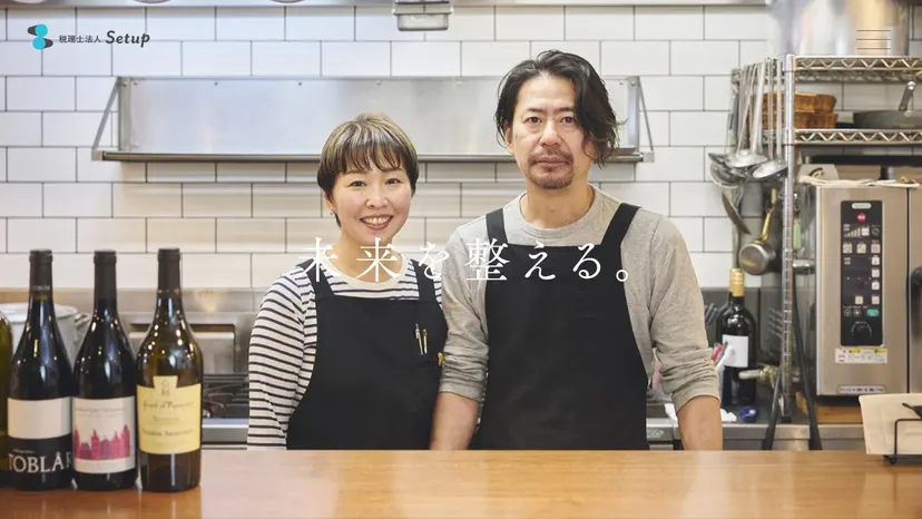 税理士法人Setupの公式サイト（ファーストビュー）