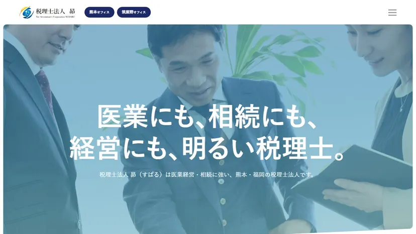 税理士法人昴の公式サイト（ファーストビュー）
