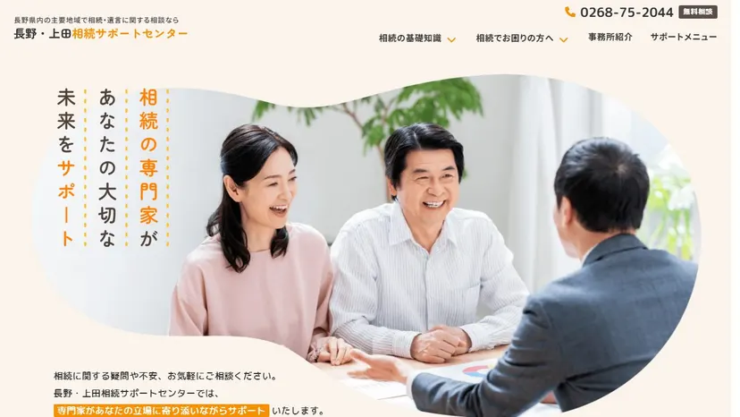 横沢税理士事務所の公式サイト（ファーストビュー）