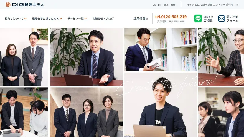 DIG税理士法人 奈良事務所の公式サイト（ファーストビュー）
