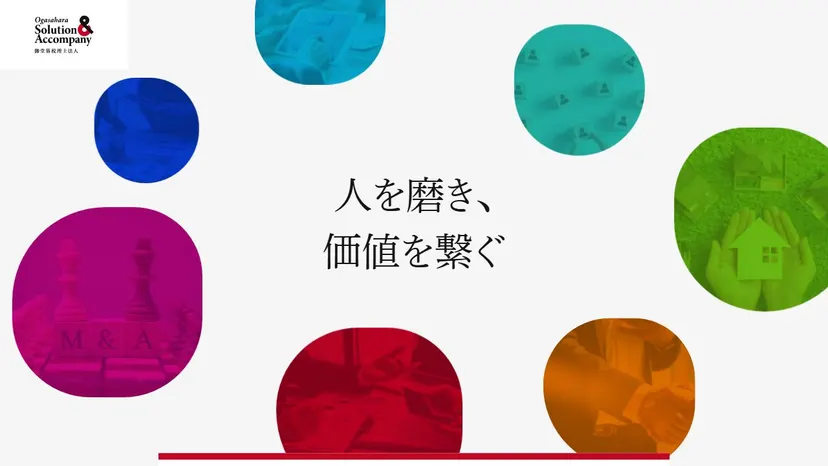 御堂筋税理士法人の公式サイト（ファーストビュー）