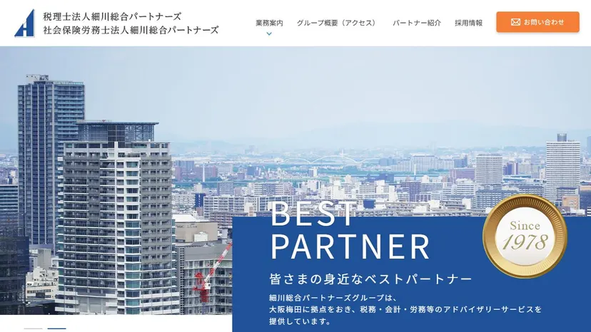 税理士法人細川総合パートナーズの公式サイト（ファーストビュー）