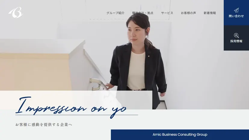 税理士法人アミック＆パートナーズの公式サイト（ファーストビュー）
