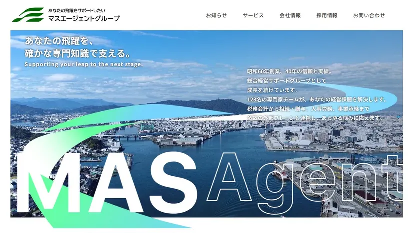 税理士法人マスエージェントの公式サイト（ファーストビュー）