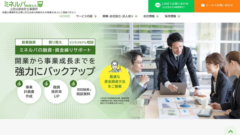 ミネルバ税理士法人の公式サイト（ファーストビュー）