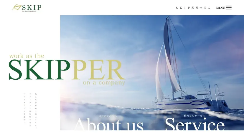 SKIP税理士法人の公式サイト（ファーストビュー）