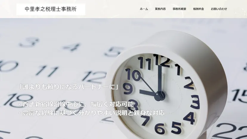 ビズタックス会計事務所の公式サイト（ファーストビュー）