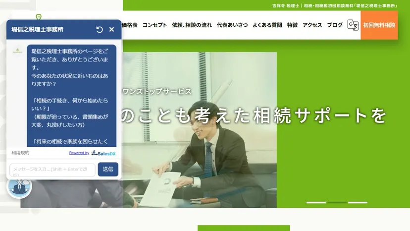 堤信之税理士事務所の公式サイト（ファーストビュー）