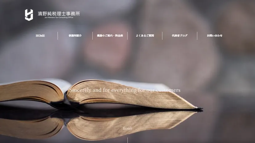 濱野純税理士事務所の公式サイト（ファーストビュー）