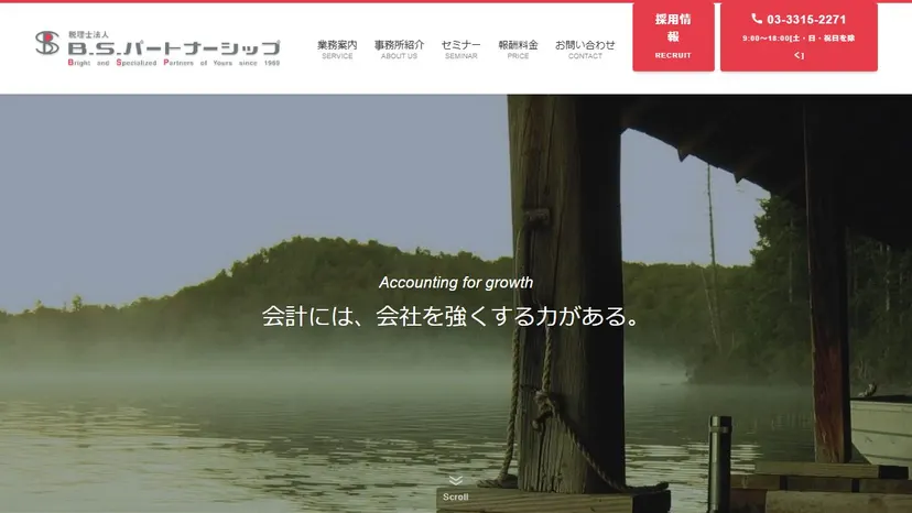 税理士法人B.S.パートナーシップの公式サイト（ファーストビュー）