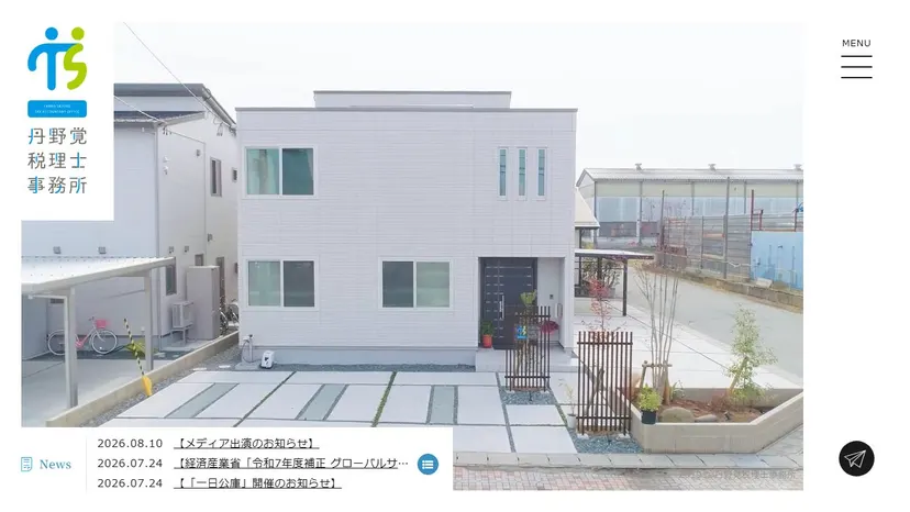 丹野覚税理士事務所の公式サイト（ファーストビュー）